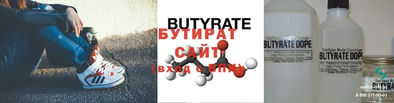 даркнет сайт  Нижняя Тура  Бутират Butirat 